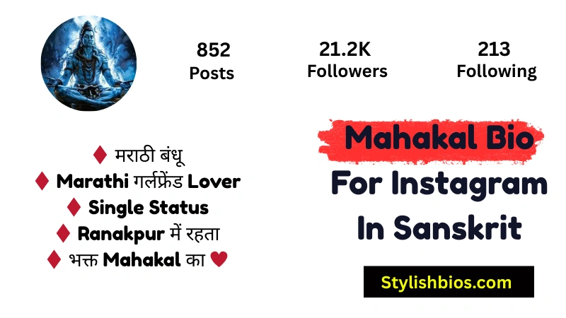 Mahakal Bio For Instagram In Sanskrit