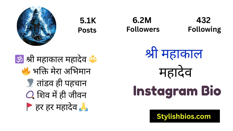 श्री महाकाल महादेव Instagram Bio