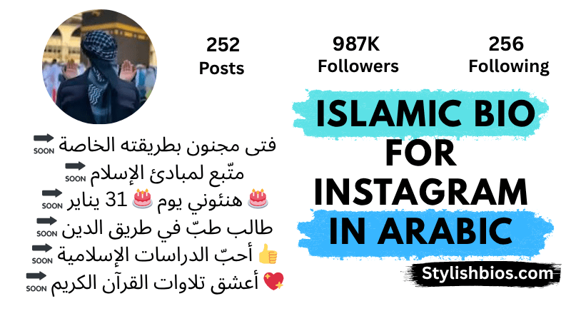 Islamic Bio For Instagram In Arabic