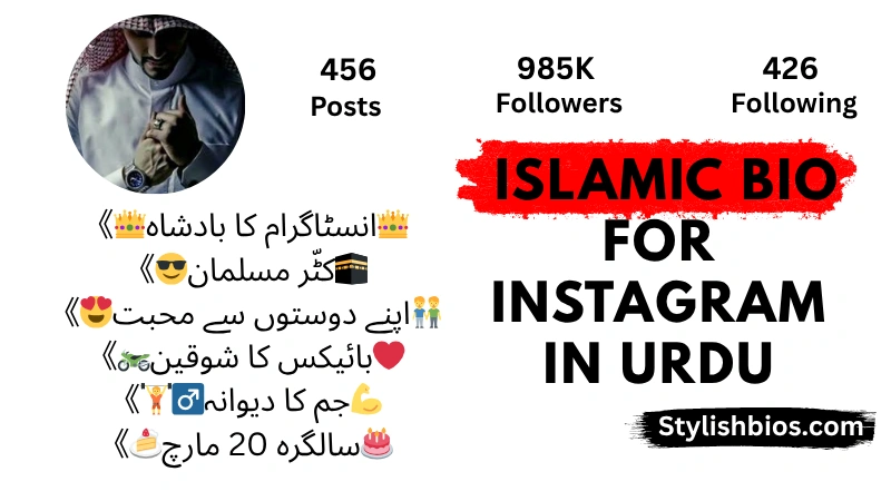 Islamic Bio for Instagram In Urdu